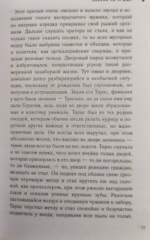 Екатерина Рождественская: Двор на Поварской