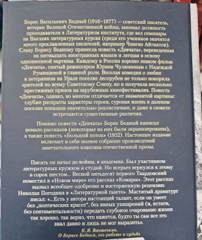 Борис Бедный: Девчата. Полное собрание сочинений