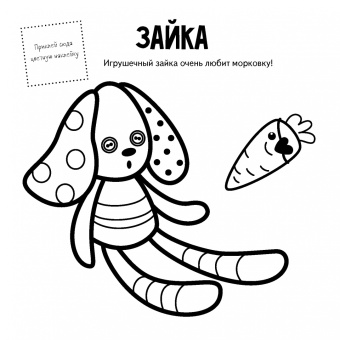 Для малышей
