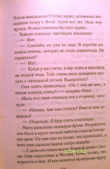 Наталья Андреева: Девять дней до весны