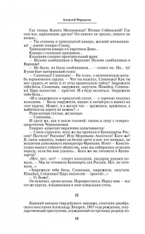 Алексей Черкасов: Хмель