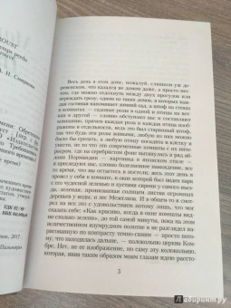 Марсель Пруст: В поисках утраченного времени:  Обретенное время