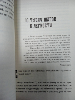 Татьяна Мужицкая: Мне все льзя. О том, как найти свое призвание и самого себя