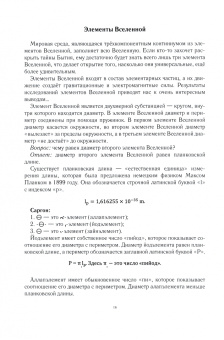 3 Саргон: Диафея