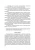 Богатырев, Федотова, Эрнст: Финансовое моделирование в фирме. Учебник для магистратуры