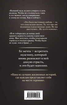 Ашира Хаан: Любовница своего бывшего мужа