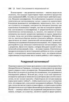 Дэвидсон, Бегли: Эмоциональная жизнь мозга