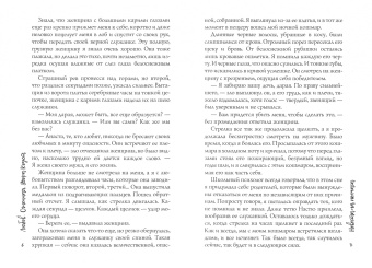 Огненная, Коуст: Невеста на полчаса