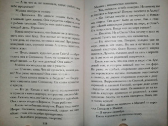 Татьяна Бочарова: Старшая подруга