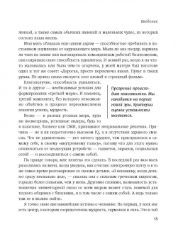 Арианна Хаффингтон: Выдохшиеся. Когда кофе, шопинг и отпуск уже не работают