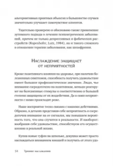 Ромек, Ромек: Наслаждение от каждого дня. Доступная всем программа тренинга