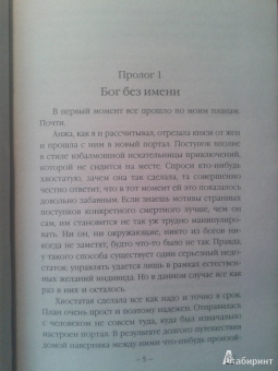 Милослав Князев: Полный набор. Возвращение домой