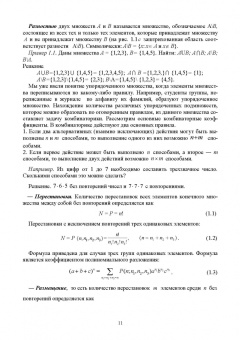 Александр Трухан: Математический анализ. Функция одного переменного