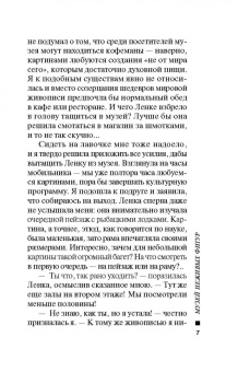 Марина Серова: Музей неживых фигур