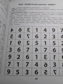 Юлия Рязанцева: Лабиринты. Профилактика проблем с письмом. Рабочая нейротетрадь для дошкольников