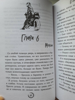 Мари Клейн: В погоне за счастьем