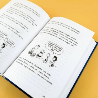 Кинни Джефф: Дневник слабака-2. Родрик рулит