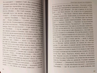 Анатолий Алексин: Мой брат играет на кларнете