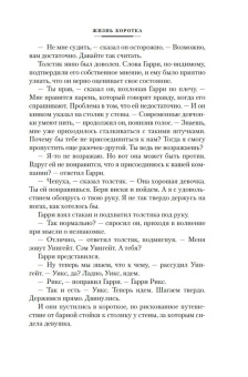 Джеймс Чейз: Жизнь коротка. Быстрые деньги