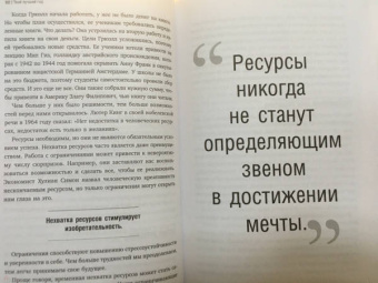 Майкл Хайятт: Твой лучший год. 12 невероятных месяцев, которые изменят жизнь навсегда