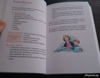 Пенни Уорнер: 150 развивающих игр для детей от трех до шести лет