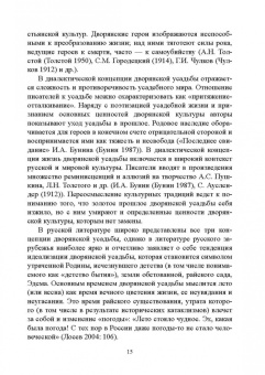 Нестерова, Княжева, Арустамова: Владимир Набоков. Писатель и переводчик