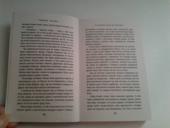 Людмила Мартова: В Коктебеле никто не торопится