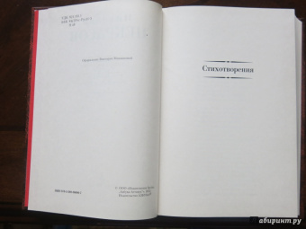 Николай Некрасов: Малое собрание сочинений