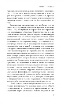 Жирные