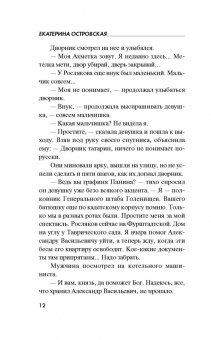 Островская, Барсова: Два раза в одну реку