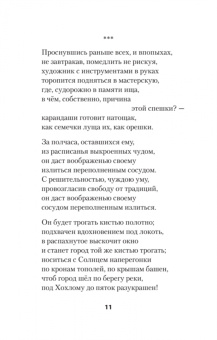 Дмитрий Молдавский: Фантазии и выходки