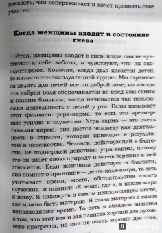 Руслан Нарушевич: Беседы о материнстве
