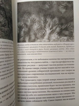 Юваль Харари: Sapiens. Краткая история человечества