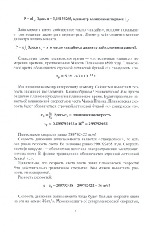 3 Саргон: Диафея