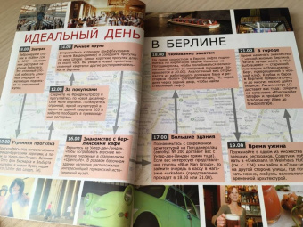 Альтман, Ли, Мессенджер: Берлин. Путеводитель