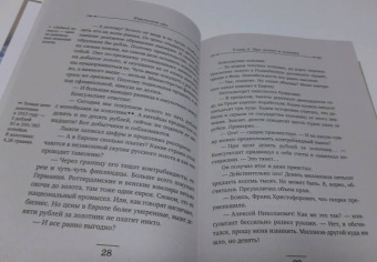 Николай Свечин: Уральское эхо