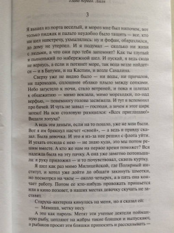 Георгий Владимов: Три минуты молчания