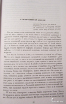 Джек Лондон: Малое собрание сочинений