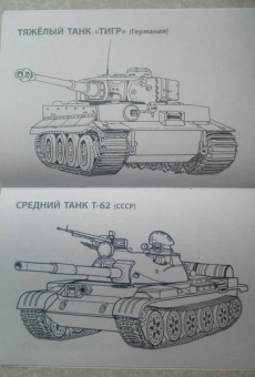 Танки