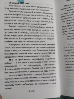 Мие Ли: "Магазин снов" мистера Талергута. Дневники грез