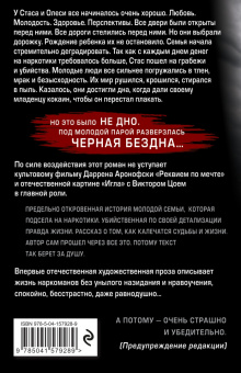 Леонид Сухоруков: Белая дорожка, черная судьба