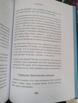Андрей Масалович: КиберДед знает. Инструкция по процветанию в турбулентные времена от ветерана интернет-разведки