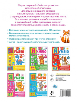 Ольга Звонцова: Я умею рисовать линии. 3-4 года
