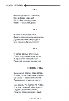 Мия Бикбаева: Палитра души