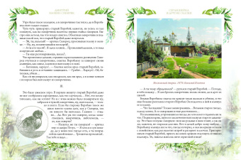 Дмитрий Мамин-Сибиряк: Серая шейка и другие сказки