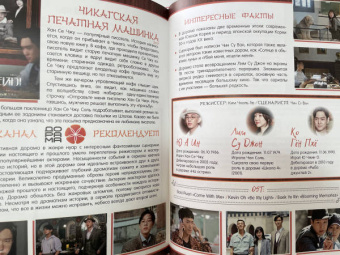 Волкова, Маслова: Лучшие дорамы. Твой гид по корейским сериалам