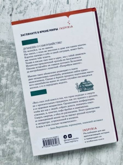 Арто Паасилинна: Очаровательное массовое самоубийство