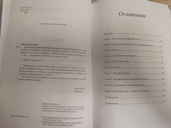 Келли Мак-Дэниел: В поиске материнской любви. Как взрослой дочери исцелиться от травм прошлого и улучшить отношения