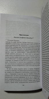 Бальдассаре Кастильоне: Придворный