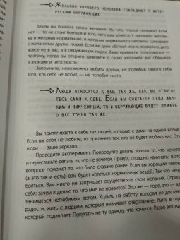 Сатья: Большая книга божественной женщины. Предназначение, любовь, брак, дети, деньги, работа